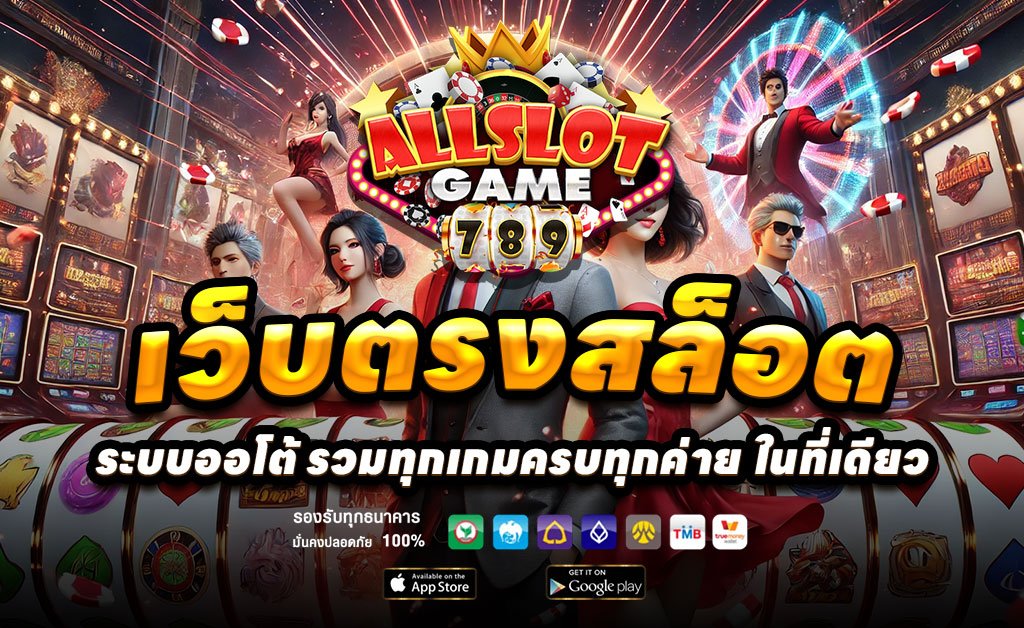 ALL-SLOT-789-banner-1