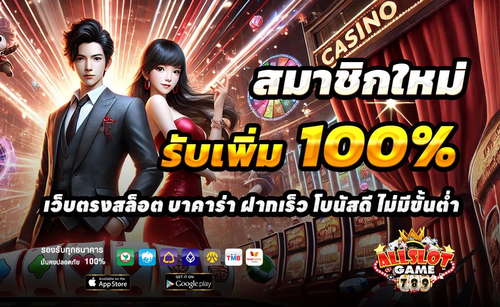 ALL-SLOT-789-banner-2